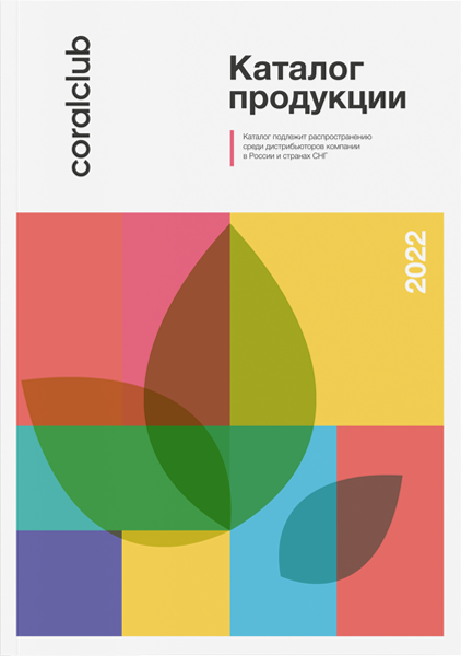 Katalog A5. Rosyjski